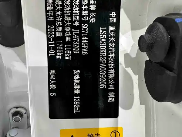 Changan CS35 PLUS 2023, фото 21