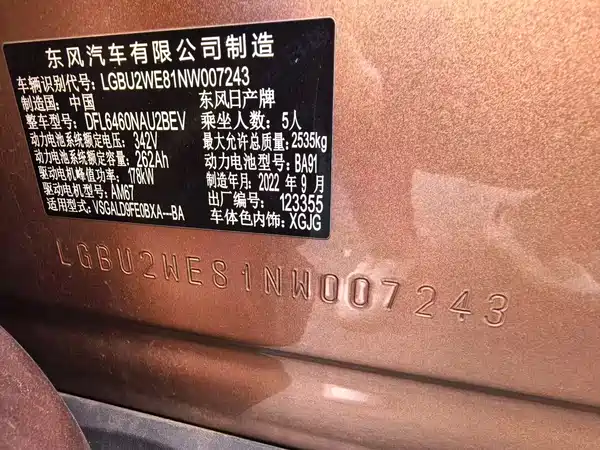 Nissan ARIYA 2022, фото 11