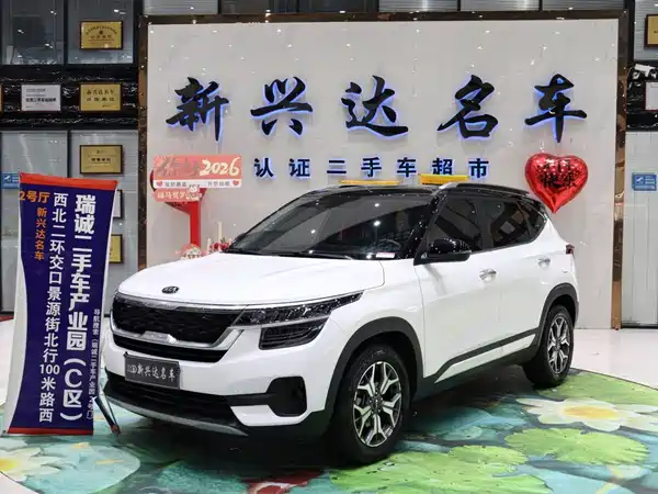 Kia KX3 2020