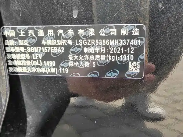 Buick Regal 2020, фото 20