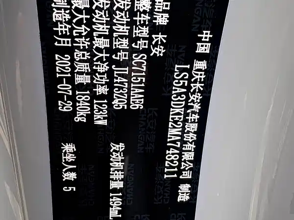 Changan UNI-T 2021, фото 19