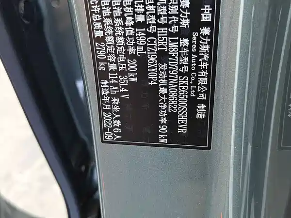 AITO M7 2022, фото 16
