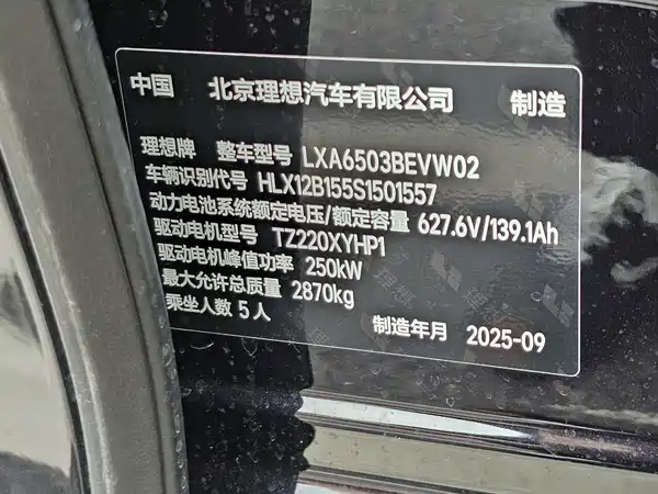 Li Auto i6 2025, фото 22