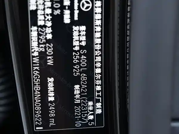 Mercedes-Benz S-Class 2022, фото 22