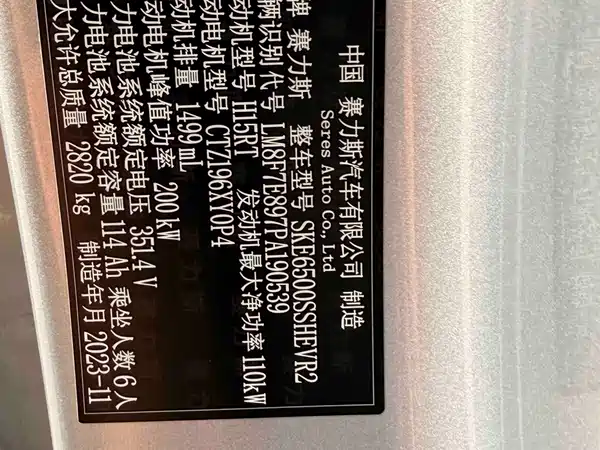 AITO M7 2024, фото 10