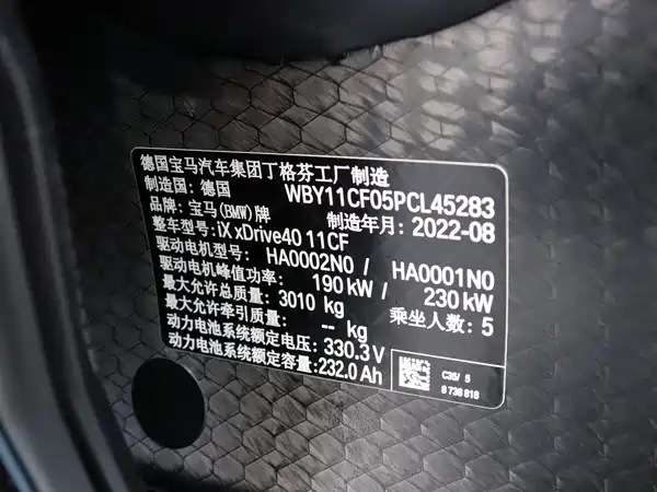 BMW iX 2023, фото 16