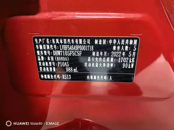 Honda ENVIX 2022, фото 11