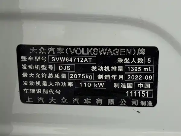 Volkswagen Tiguan L 2023, фото 23