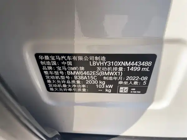 BMW X1 2022, фото 21