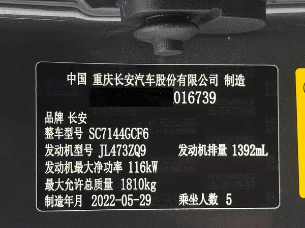 Changan CS35 PLUS 2022, фото 24