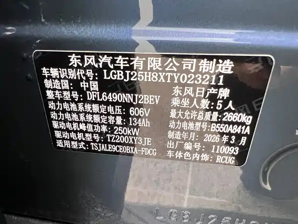 Nissan NX8 2026, фото 33