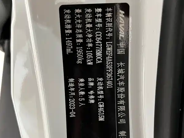 Haval M6 2023, фото 18
