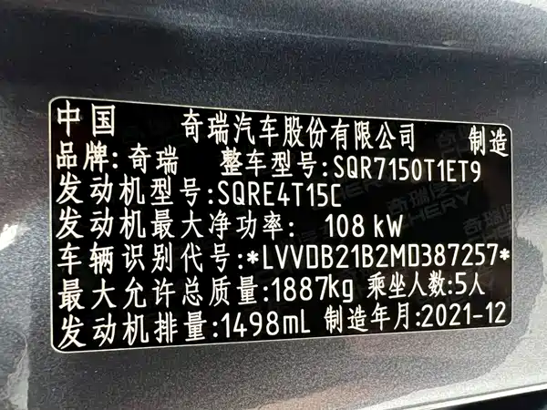 Chery Tiggo 7 2022, фото 22