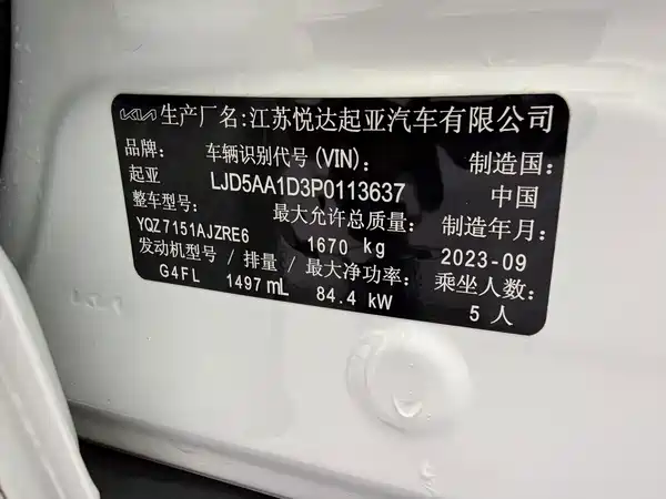 Kia Seltos 2023, фото 22