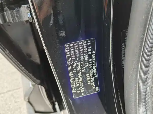 Jetour X70 PLUS 2021, фото 17