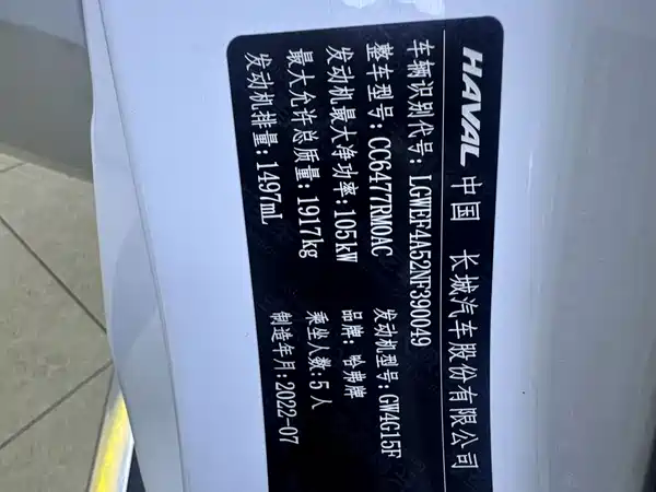 Haval M6 2021, фото 25