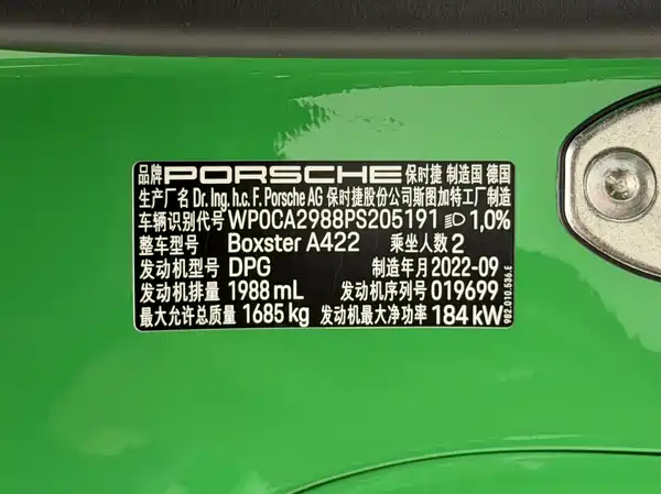 Porsche 718 2023, фото 33