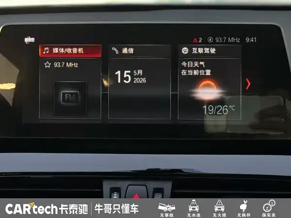 BMW X1 2022, фото 15