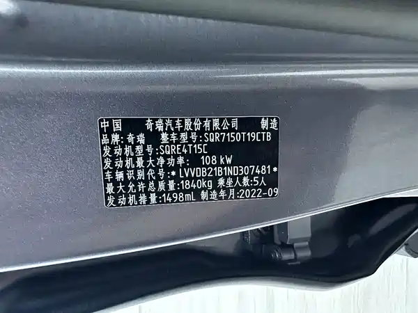 Omoda C5 2022, фото 17