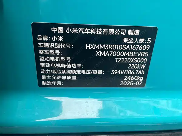 Xiaomi SU7 2024, фото 3