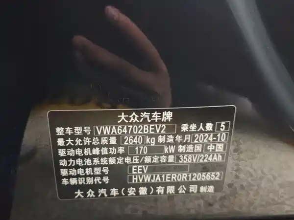 Volkswagen ID.UNYX 06 2024, фото 10