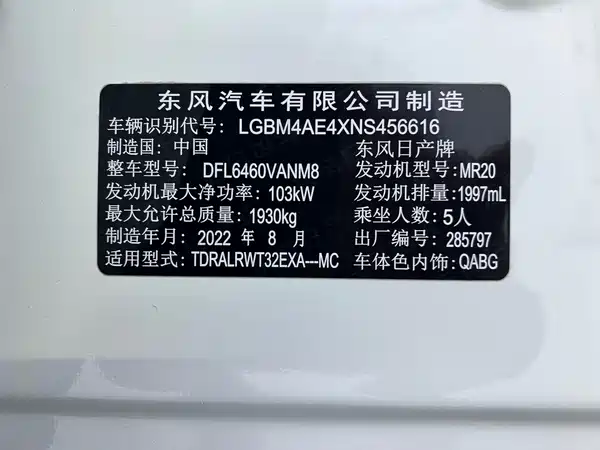 Nissan X-Trail 2022, фото 16
