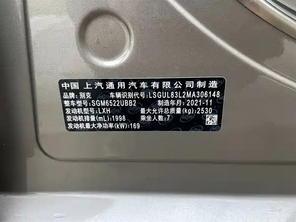 Buick GL8 2022, фото 11