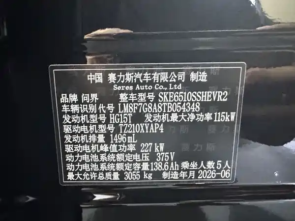 AITO M7 2026, фото 17