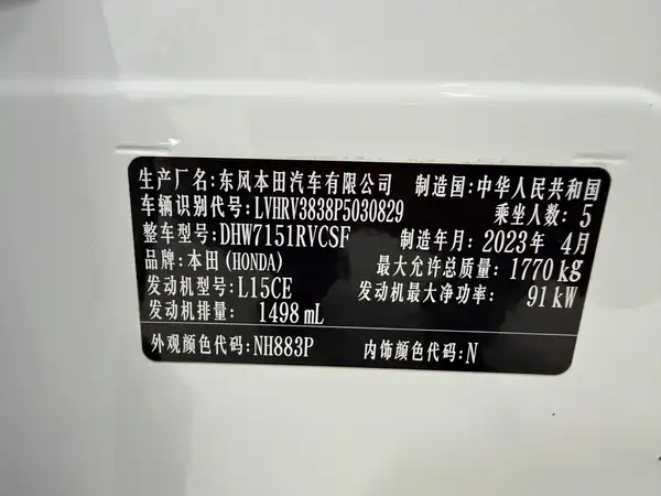 Honda XR-V 2023, фото 20
