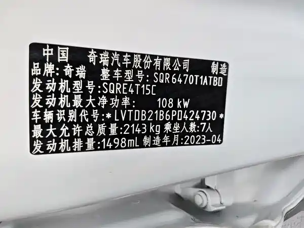 Chery Tiggo 8 2022, фото 16