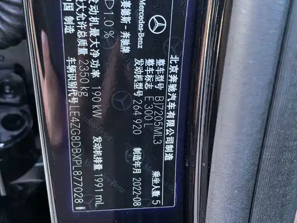 Mercedes-Benz E-Class 2022, фото 15