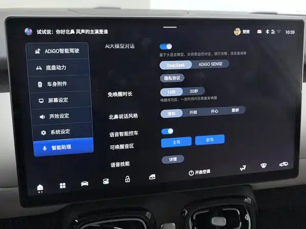 AION UT 2025, фото 13