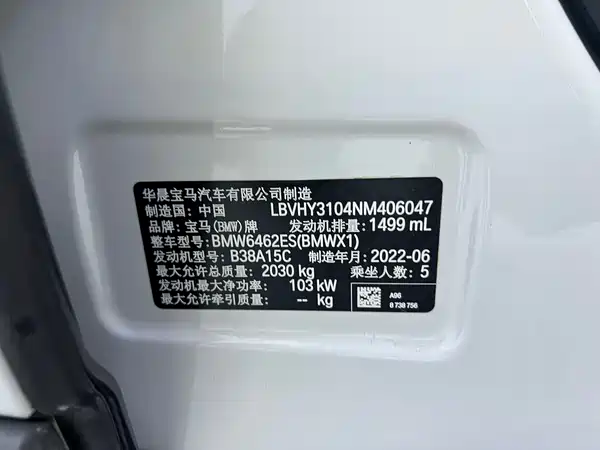 BMW X1 2022, фото 23