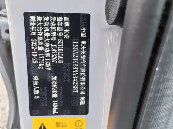 Changan UNI-V 2022, фото 18