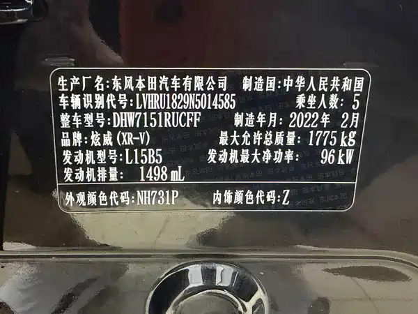Honda XR-V 2022, фото 26