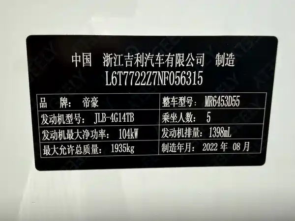 Geely Emgrand X6 2021, фото 18