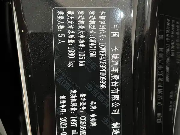 Haval H6 2023, фото 19