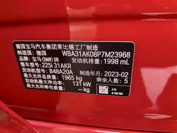 BMW 2 Series 2023, фото 15