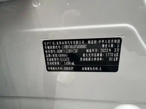 Honda XR-V 2023, фото 6