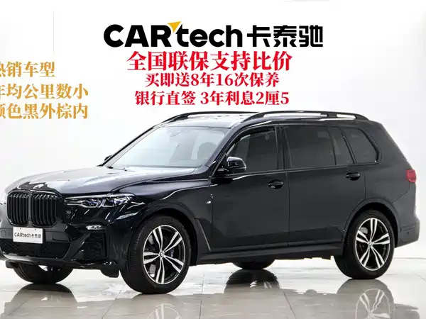 BMW X7 2022