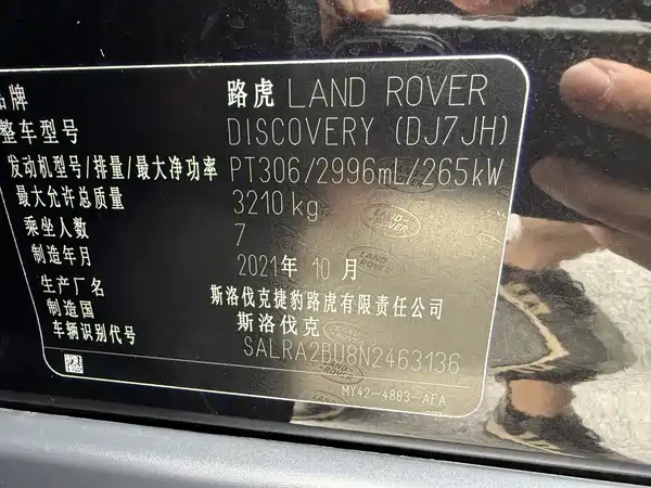 Land Rover Discovery 2021, фото 14