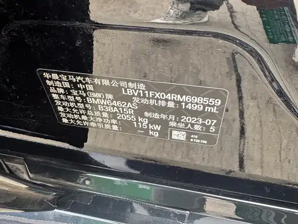 BMW X1 2023, фото 13
