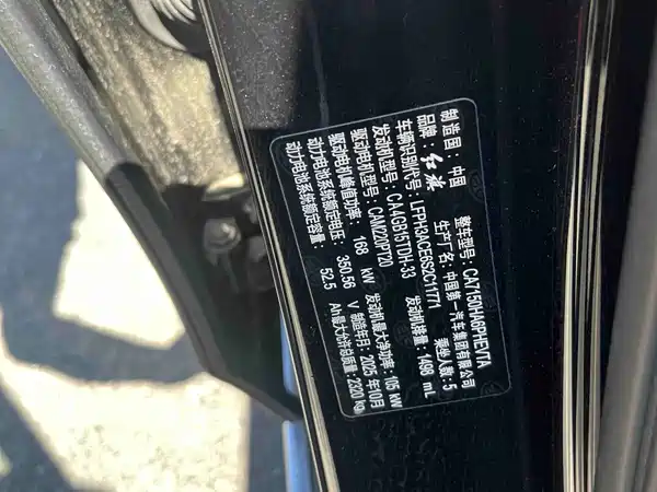 Hongqi H5 PHEV 2025, фото 16