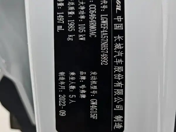 Haval H6 2021, фото 14
