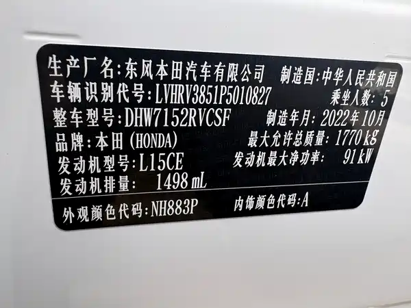 Honda XR-V 2023, фото 19