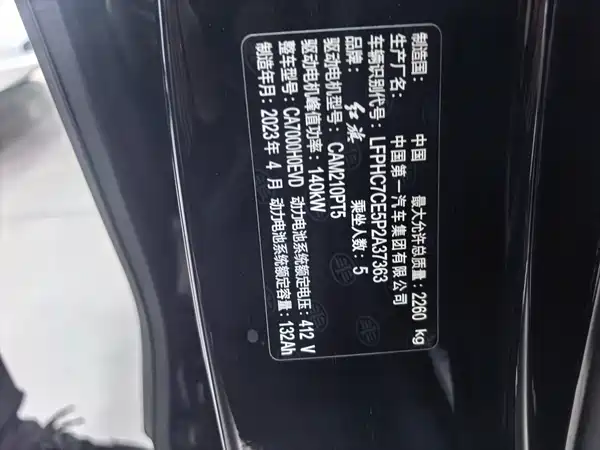 Hongqi E-QM5 2022, фото 12