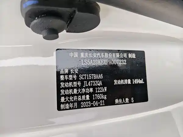 Changan Yida 2023, фото 11