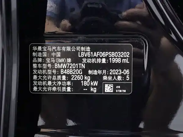 BMW 5 Series 2023, фото 14