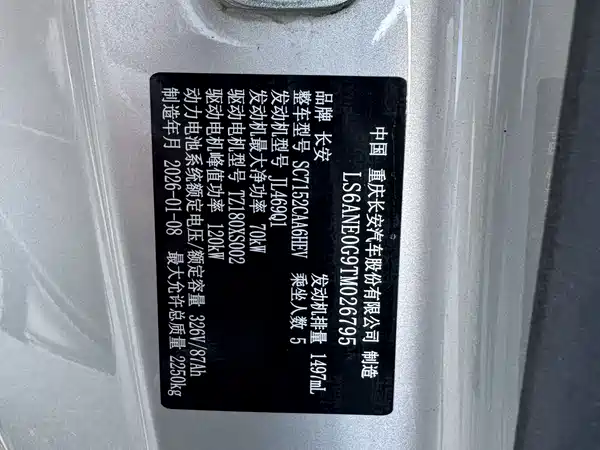 Changan Qiyuan A06 2025, фото 14