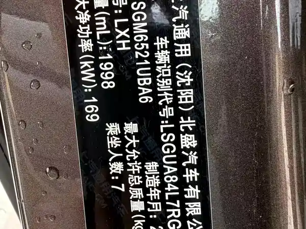 Buick GL8 2023, фото 21